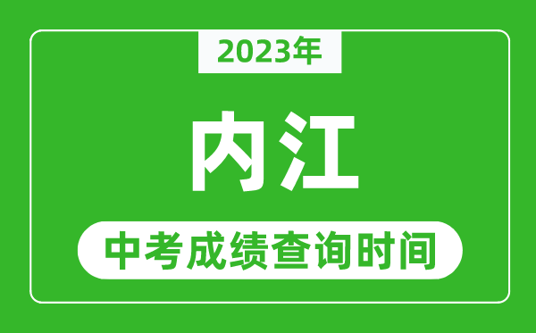 2023Ĵ(ni)пɿ(j)ԃr(sh)gԃW(wng)վ